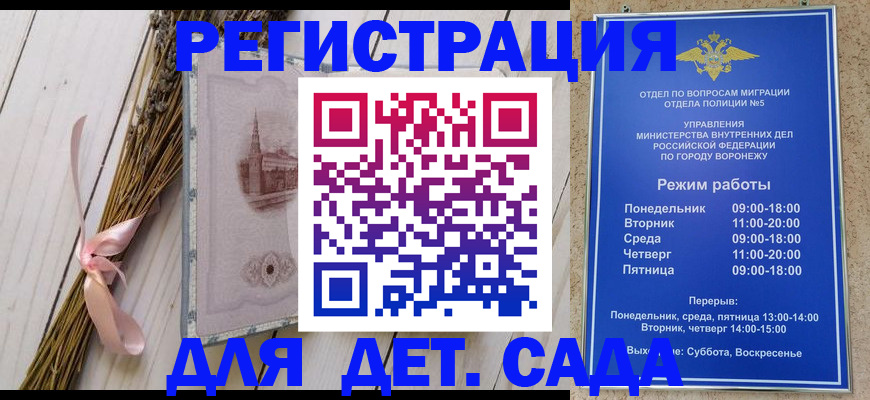 временная регистрация в Химках