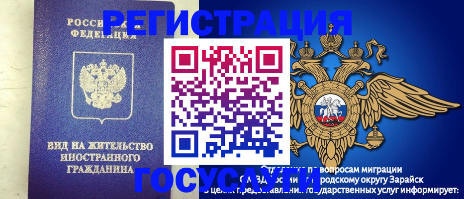 прописка регистрация в Химках